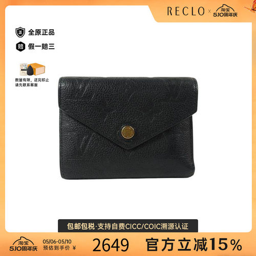 中古LV路易威登短钱包レディース