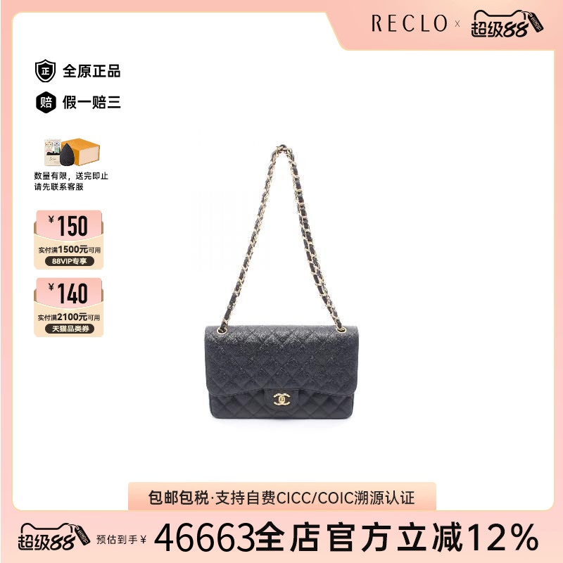 中古Chanel香奈儿单肩包