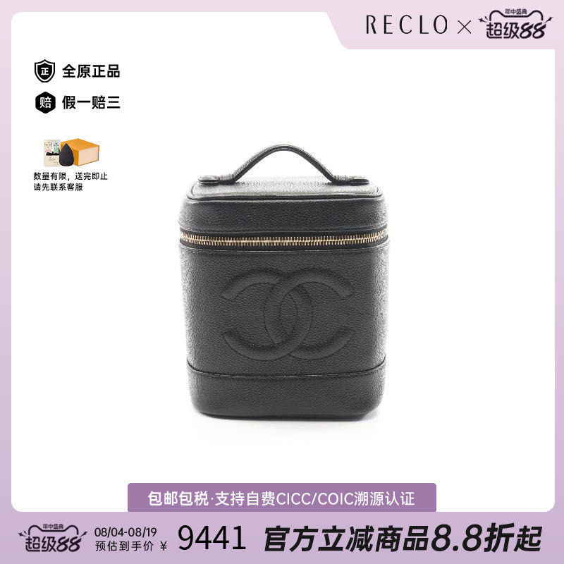 中古Chanel香奈儿手提包