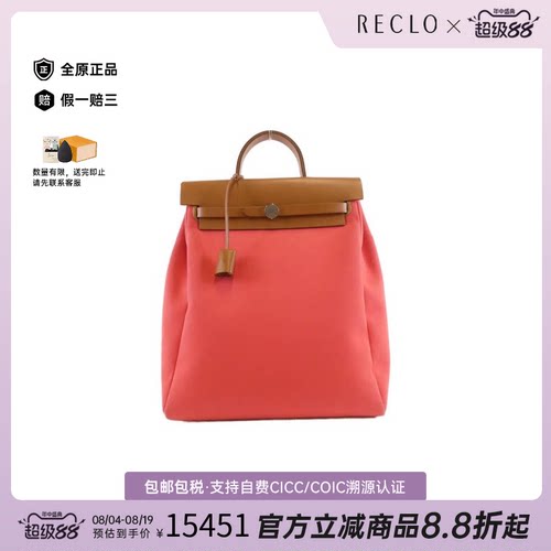 中古Hermes爱马仕双肩包B级9新Herbag Zip A Do杜鹃红托特包正品