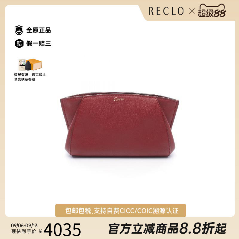 中古Cartier卡地亚手拿包