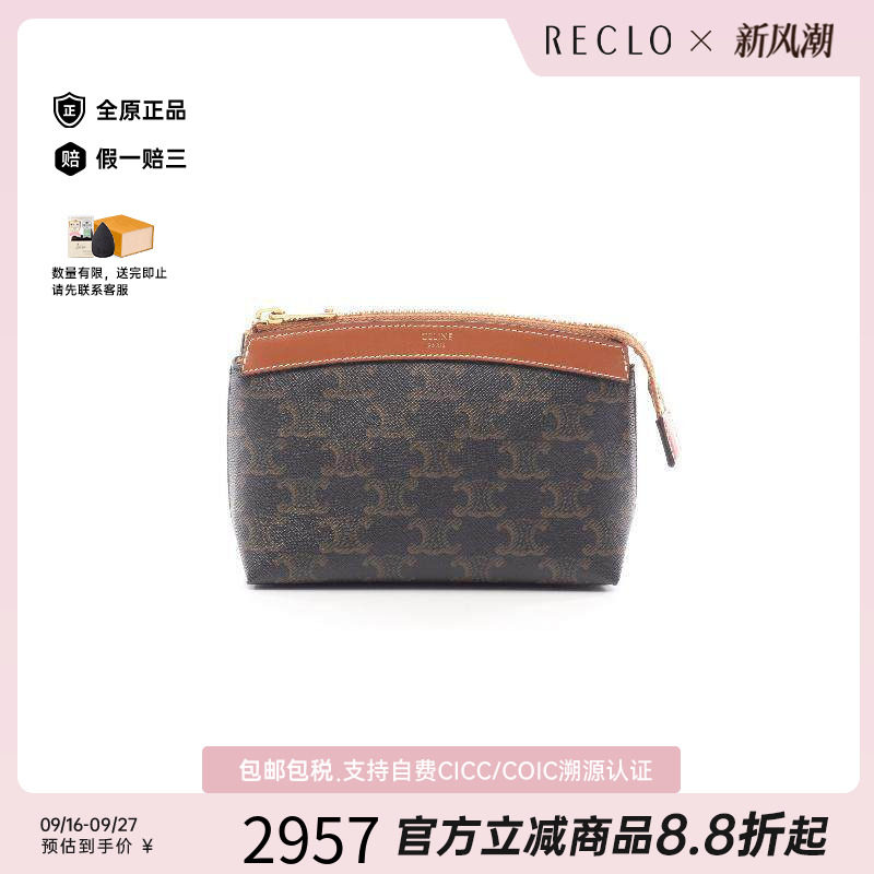 中古Celine赛琳化妆包レディース