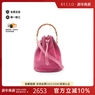 中古Gucci古驰女包B级9新Bamboo竹节绒面革小牛皮手提包粉色