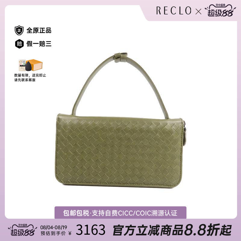 中古BottegaVeneta葆蝶家手拿包