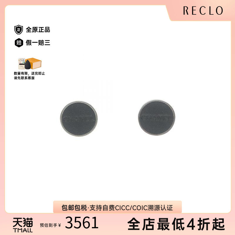中古Chanel香奈儿耳夹/耳钉