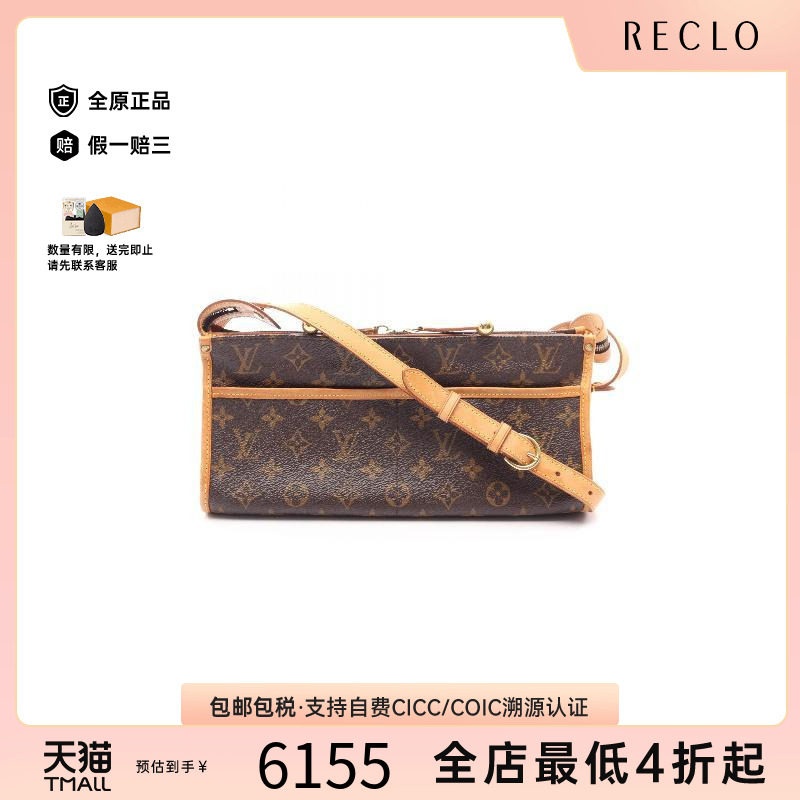 中古LV路易威登斜挎包レディース