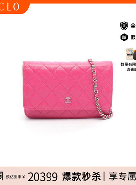 中古Chanel香奈儿女包B级9新Matelasse WOC菱格斜挎包正品休闲