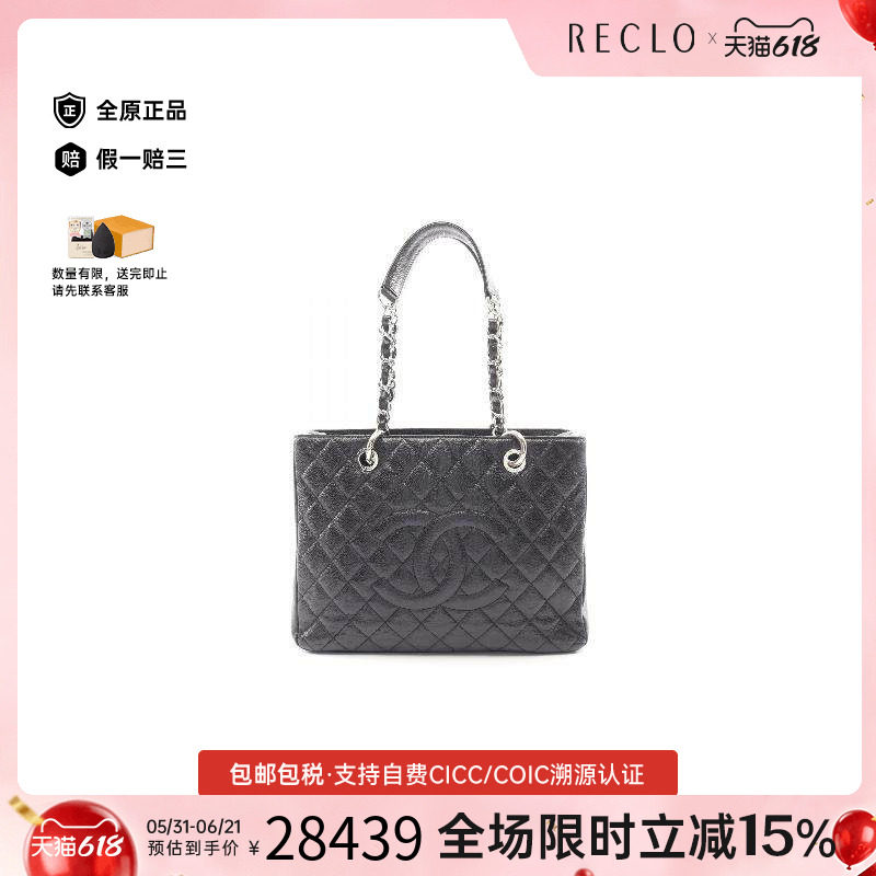 中古Chanel香奈儿女包A级95新GST 皮穿绳链条托特包托特包