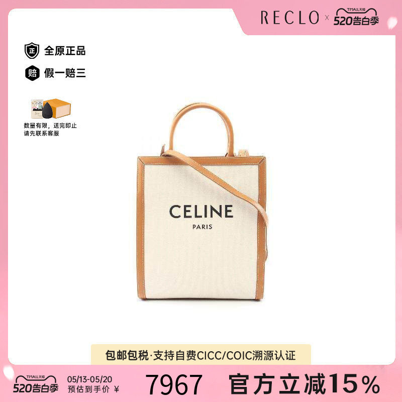 中古Celine赛琳女包A级95新Vertical Cabas琴谱包帆布斜挎包白色