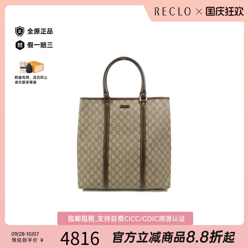 中古-日本进口Gucci古驰托特包