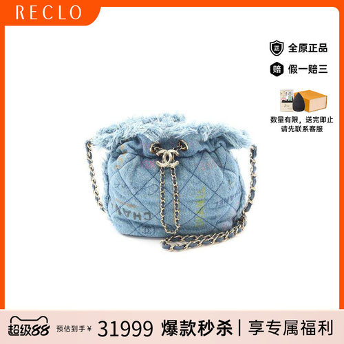 中古Chanel香奈儿斜挎包