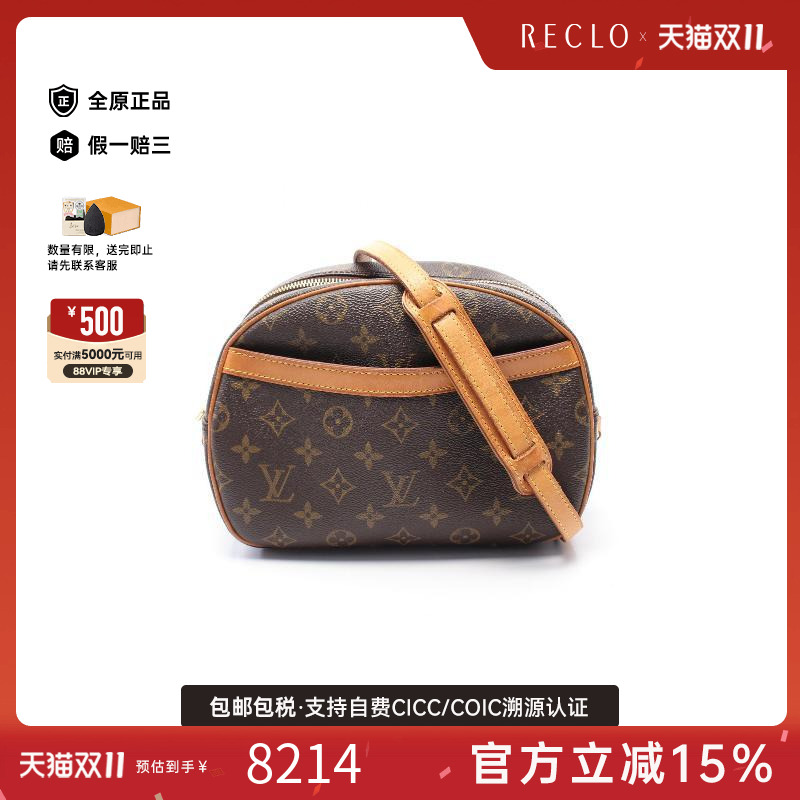 中古LV路易威登斜挎包女