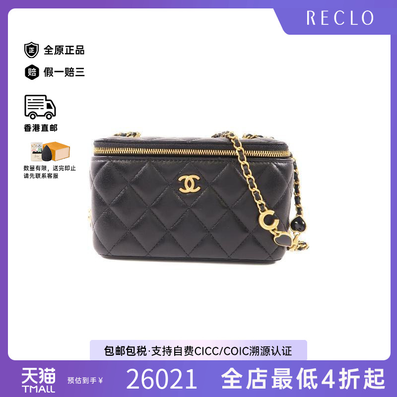 中古Chanel香奈儿斜挎包