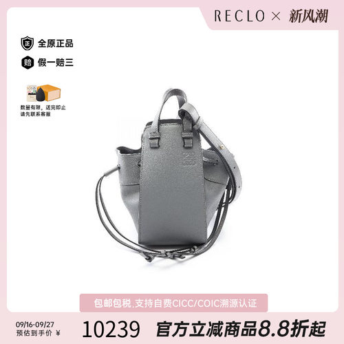 中古Loewe罗意威斜挎包