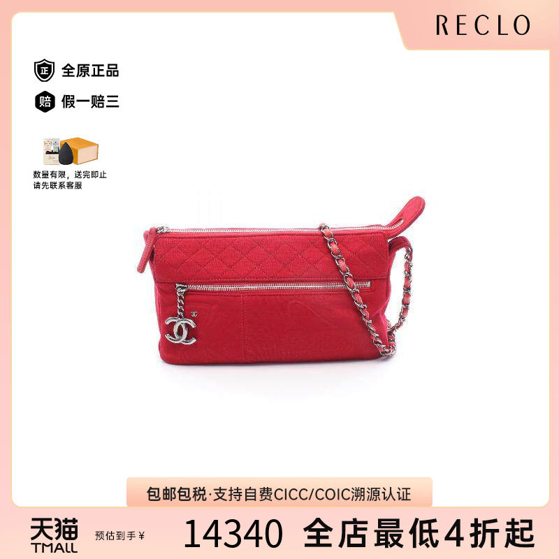 中古Chanel香奈儿斜挎包