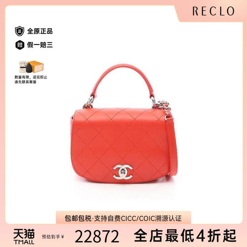 中古Chanel香奈儿斜挎包