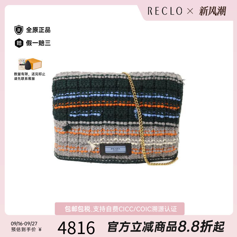 中古Prada普拉达单肩包