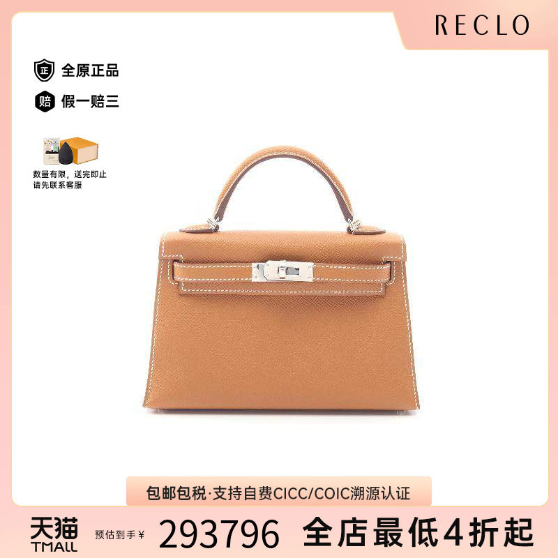 中古Hermes爱马仕手提包