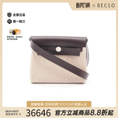 中古Hermes爱马仕斜挎包
