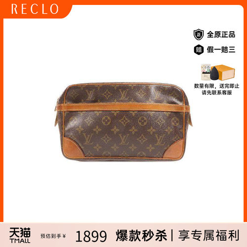 中古LV路易威登手拿包