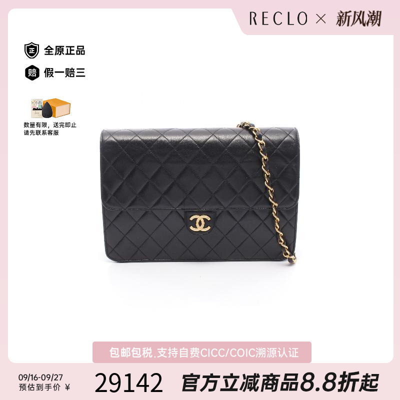 中古Chanel香奈儿单肩包