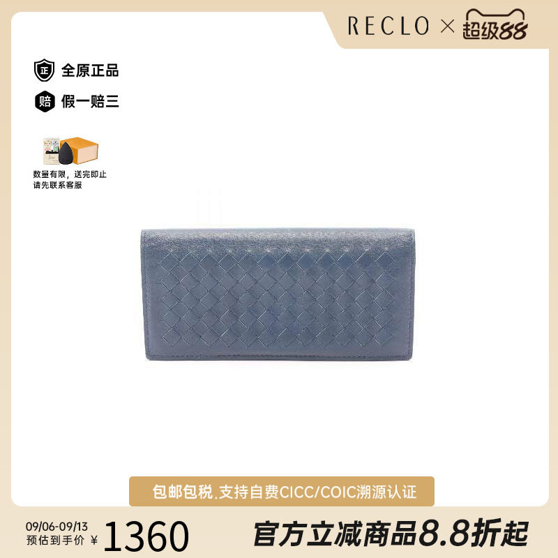 中古BottegaVeneta葆蝶家长钱包