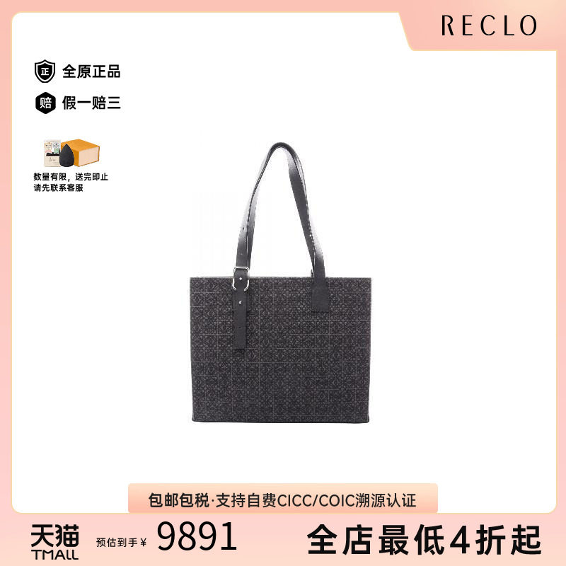 中古Loewe罗意威托特包