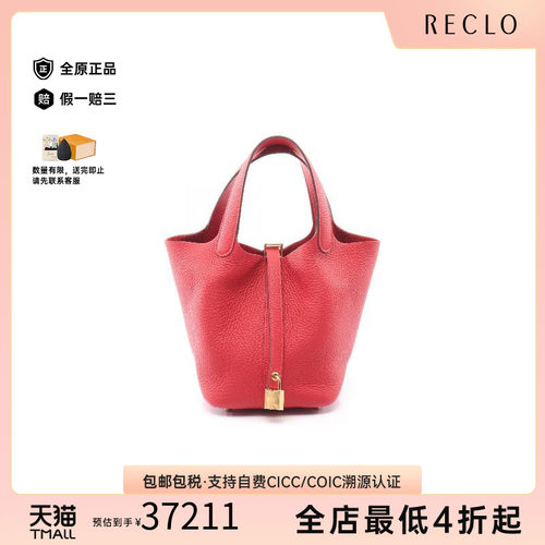 中古Hermes爱马仕手提包