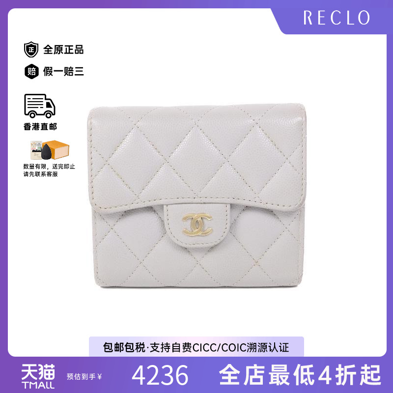 中古Chanel香奈儿短钱包