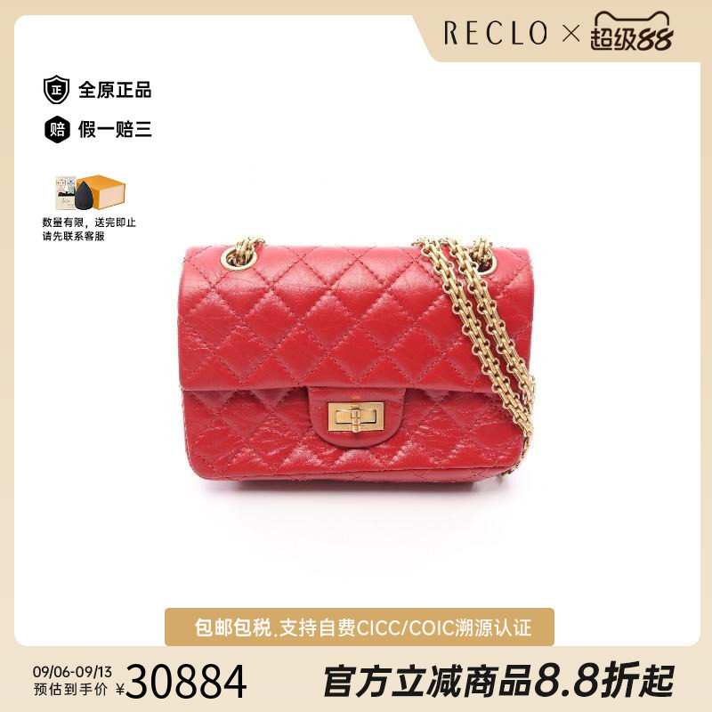 中古Chanel香奈儿单肩包