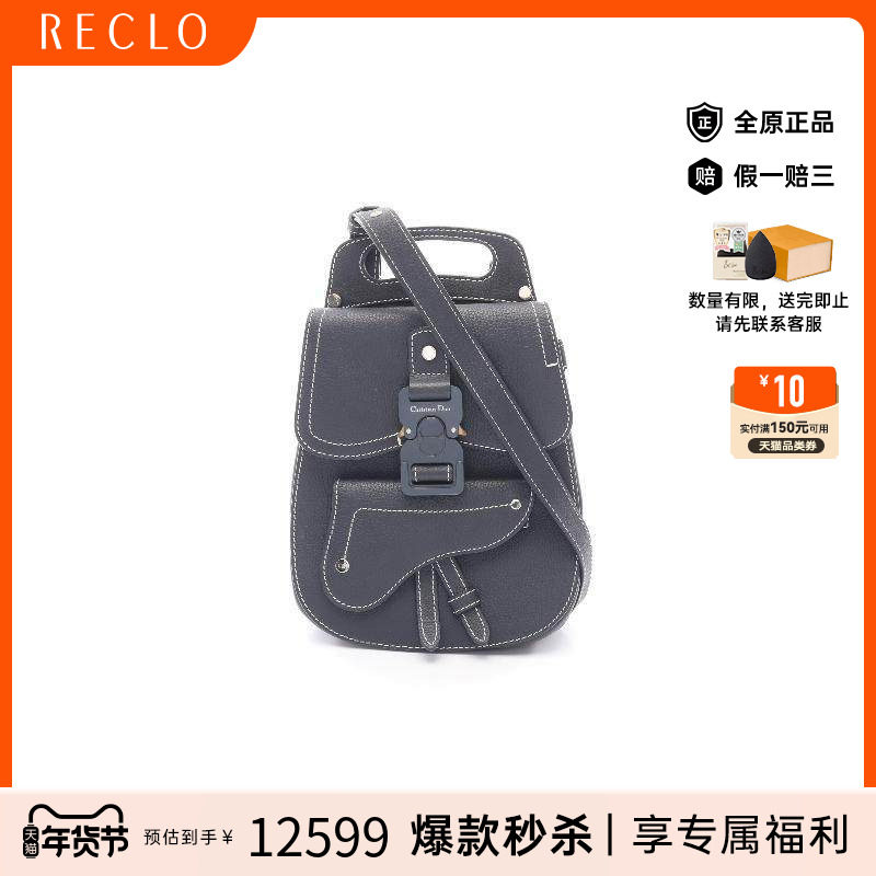 中古Dior迪奥男包A级95新rucksack背包/旅行背包双肩包牛皮斜挎包