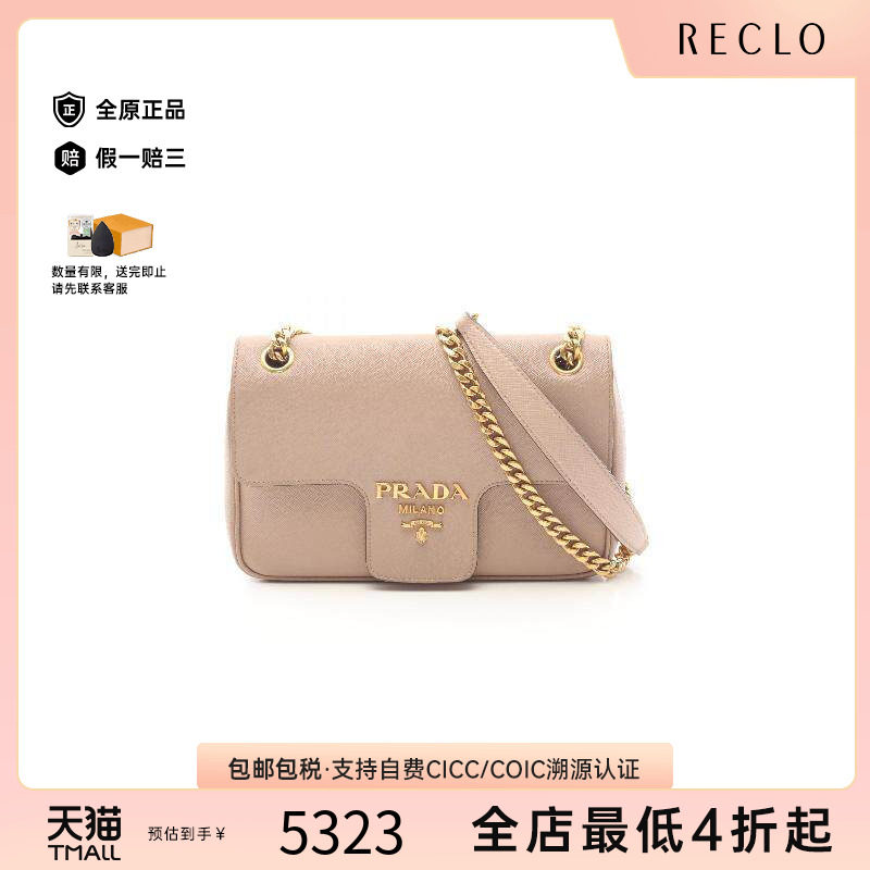 中古Prada普拉达单肩包