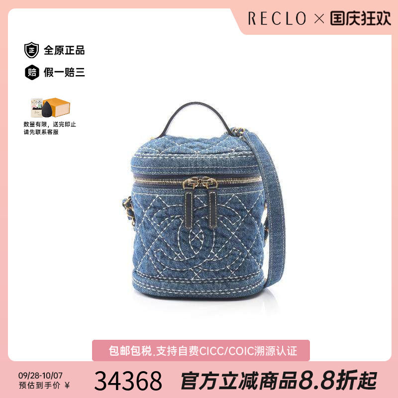 中古Chanel香奈儿斜挎包