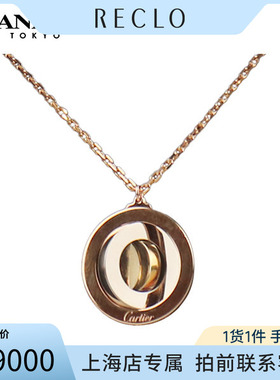 中古「9.5新」Cartier项链