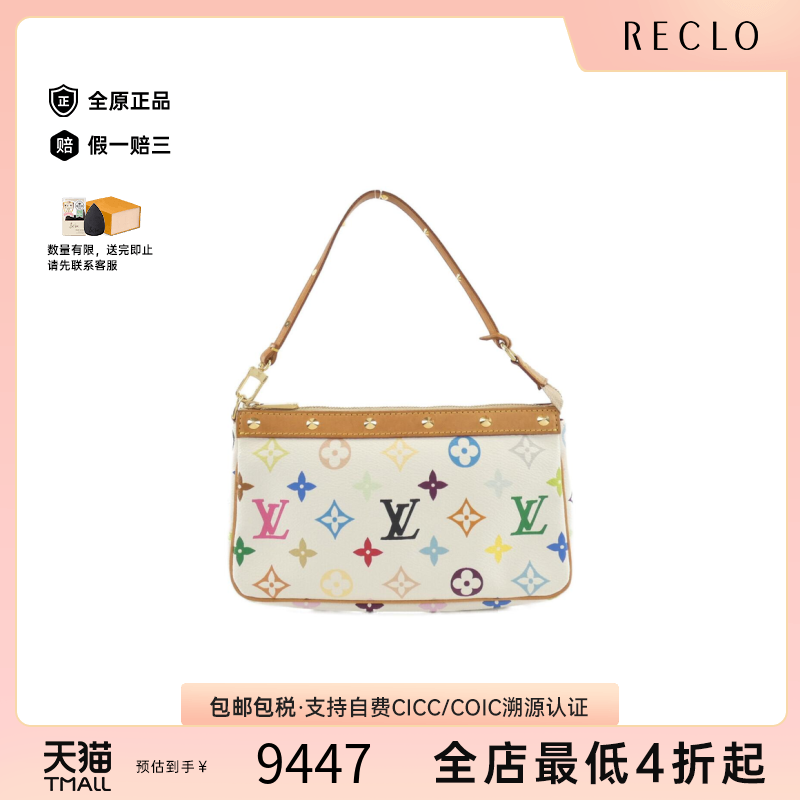 中古LV路易威登女包A级95新Multicolor Pochette 手提包