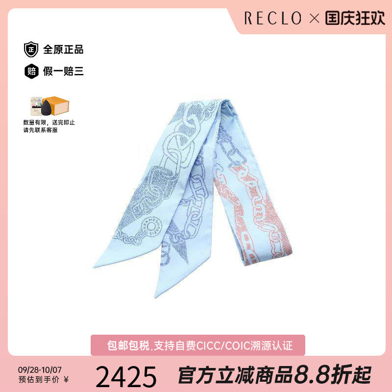 中古Hermes爱马仕围巾/丝巾