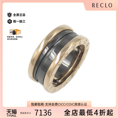 中古Bvlgari宝格丽戒指