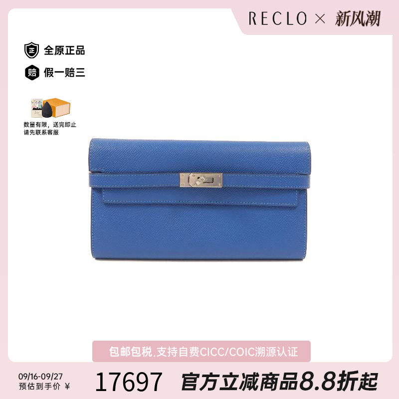 中古Hermes爱马仕长钱包