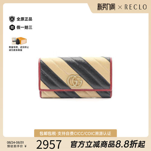中古Gucci古驰长钱包レディース