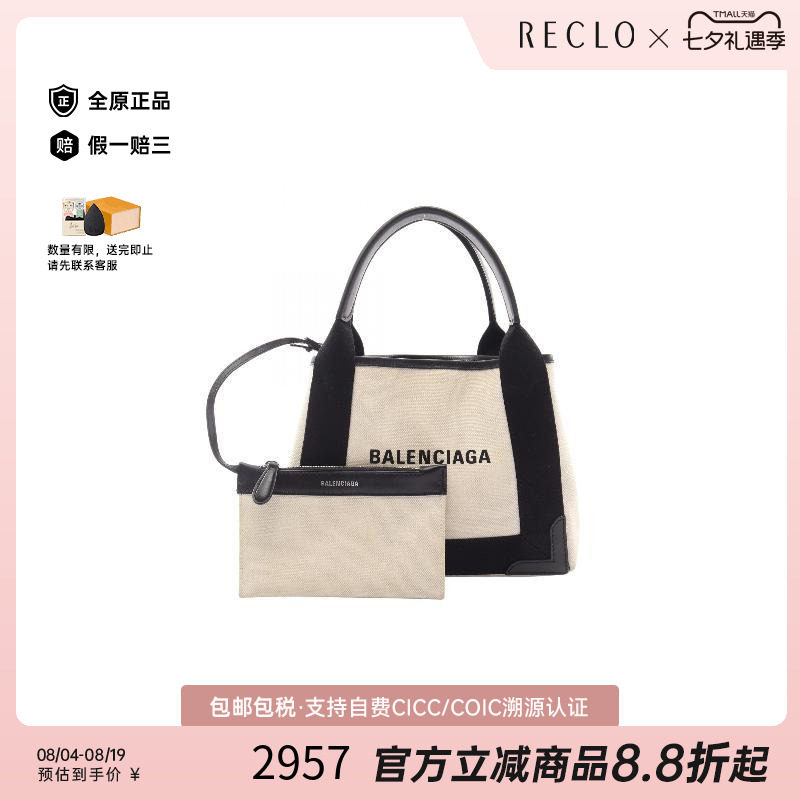 中古Balenciaga巴黎世家手提包