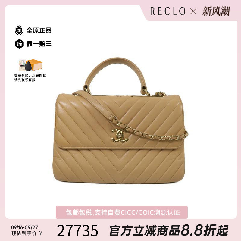 中古Chanel香奈儿斜挎包