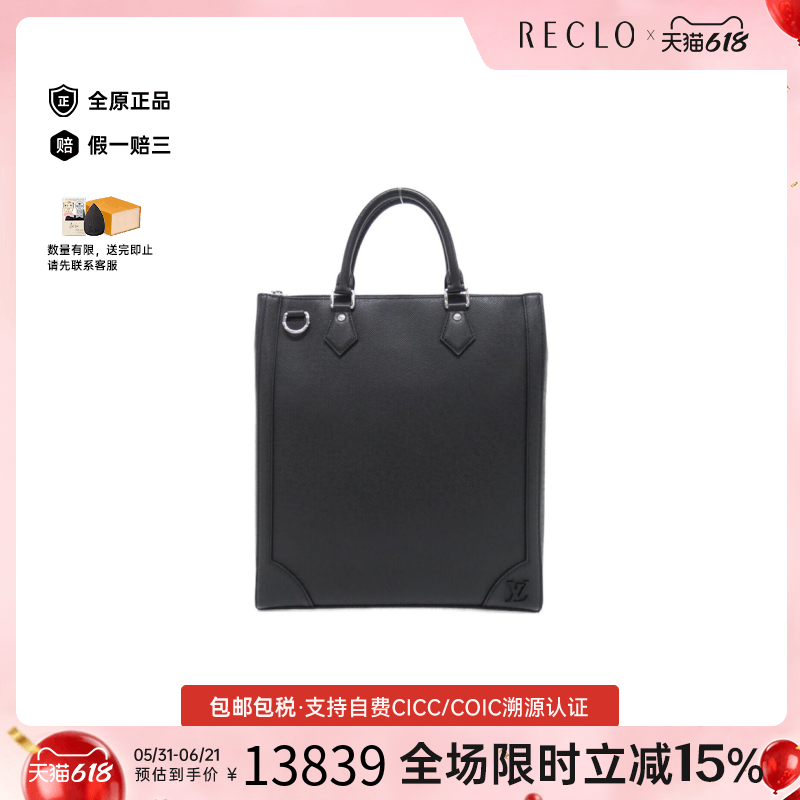 中古LV路易威登男包A级95新Vertical Tote手提包经典RECLO正品