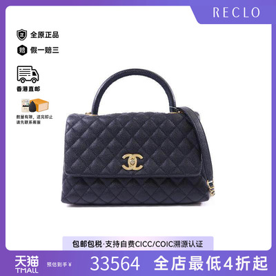 中古Chanel香奈儿斜挎包