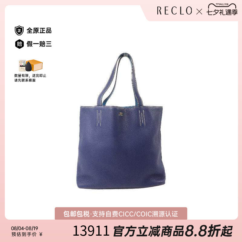 中古Hermes爱马仕单肩包