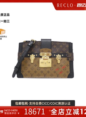 中古LV路易威登女包A级95新 Trunk Clutch老花斜挎包时尚RECLO
