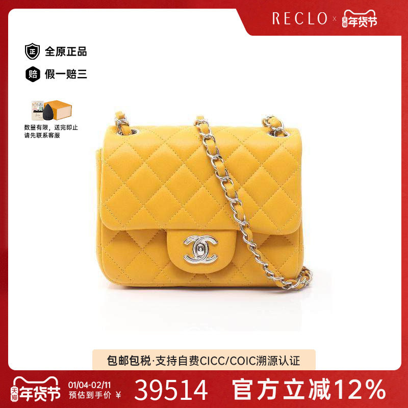 中古Chanel香奈儿女包A级95新mini matelasse方胖子羊皮斜挎包