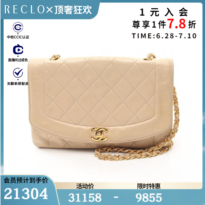 CHANEL香奈儿85新菱格纹 戴妃款 链条肩包$845364RECLO中古