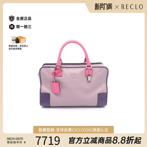 中古Loewe罗意威手提包