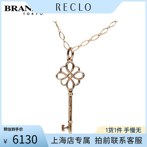 TIFFANY蒂芙尼KNOTKEY锁骨项链