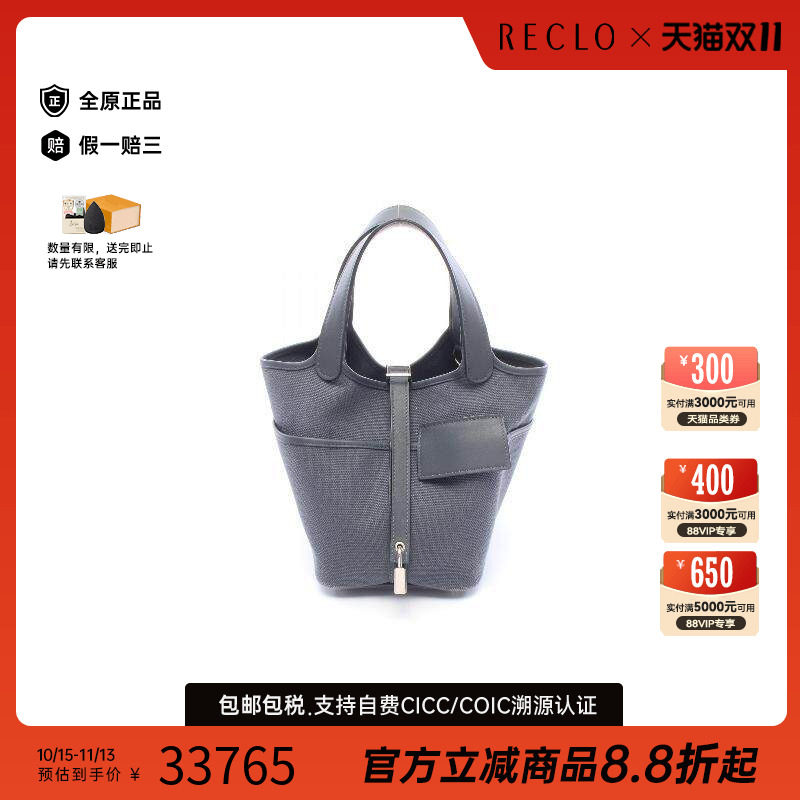 中古Hermes爱马仕手提包